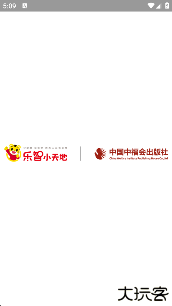 巧虎官方软件下载安装手机版下载 v4.9.1