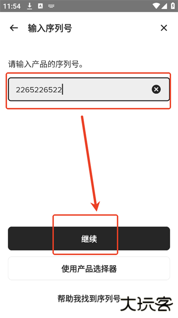 yale home app使用方法