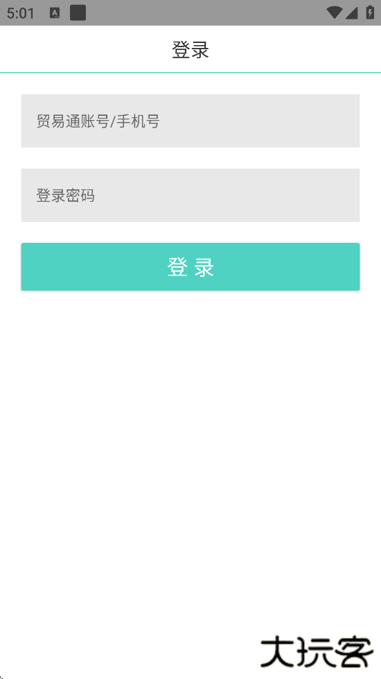 贸易通手机版下载安装下载 v2.4.9.3