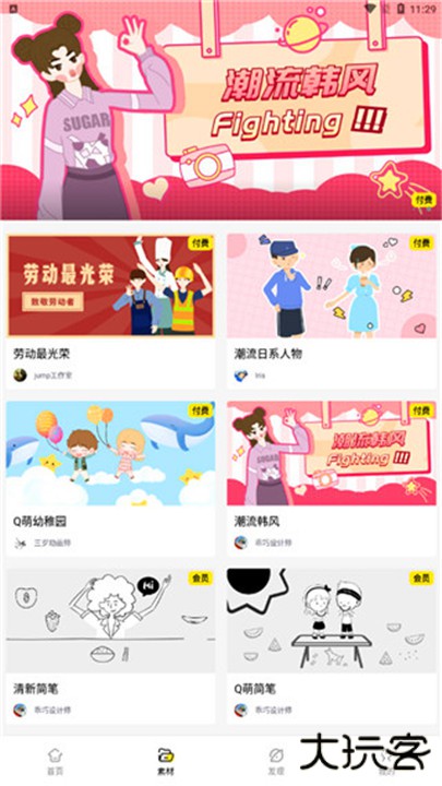 皮皮动画下载 v6.9.6.0