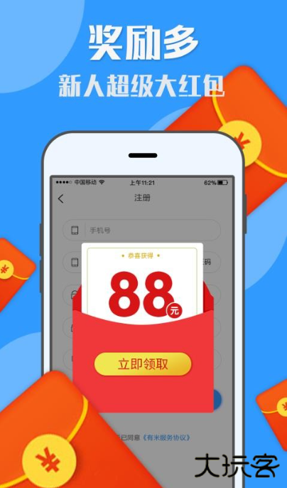 u米快赚下载安卓版