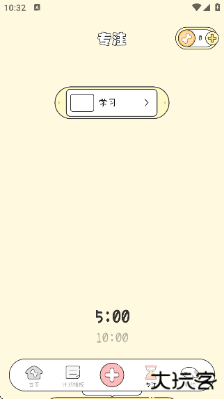 口袋周计划软件下载最新版本