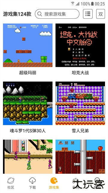 海星模拟器下载 v1.0.8