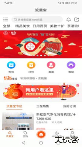 斩货极速版下载 V1.0.0