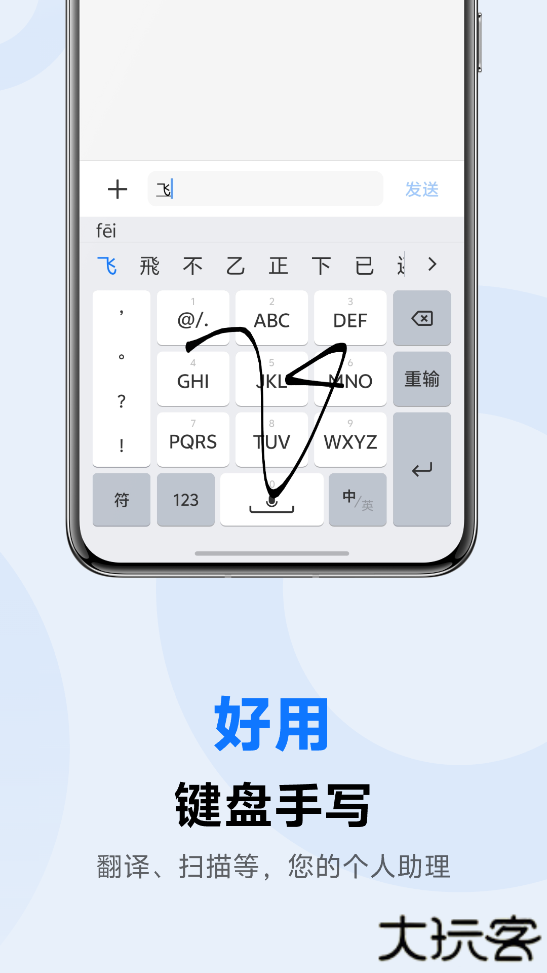 vivo输入法官方下载最新版本下载 v3.6.1.2505280
