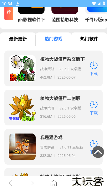 w浏览器下载安装