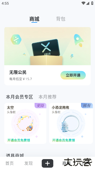 Oopzapp最新版下载 v1.0.3