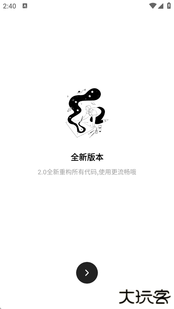 花简空间官方下载下载 v2.0.5