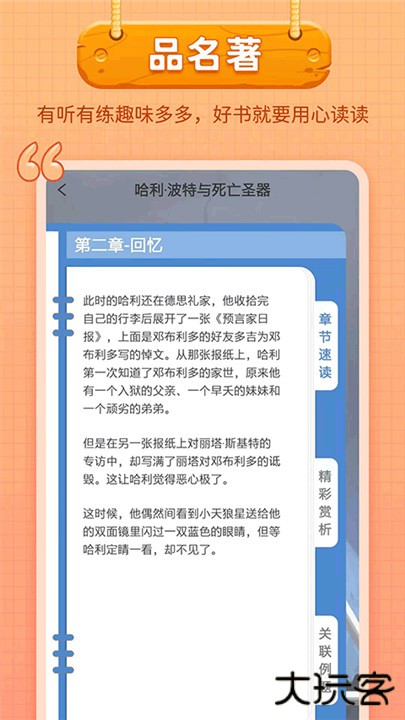 笔神作文app下载 v7.13.17