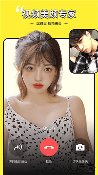 视频美颜专家安卓版下载 v2.5.3.15