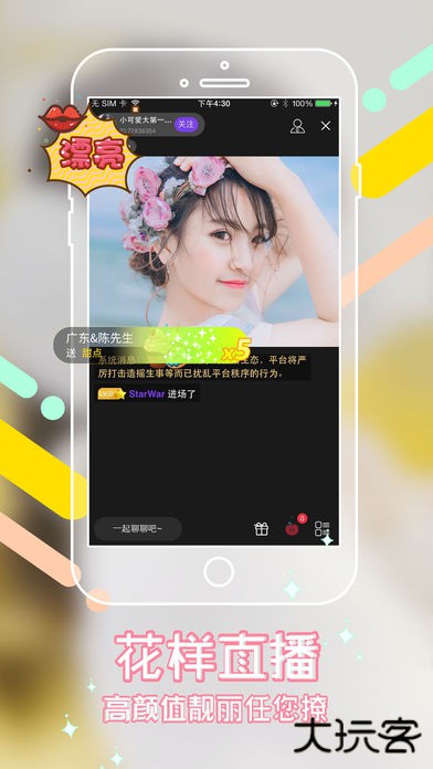 夜魅直播手机版下载安装最新版(魅夜直播)下载 v9.8.0