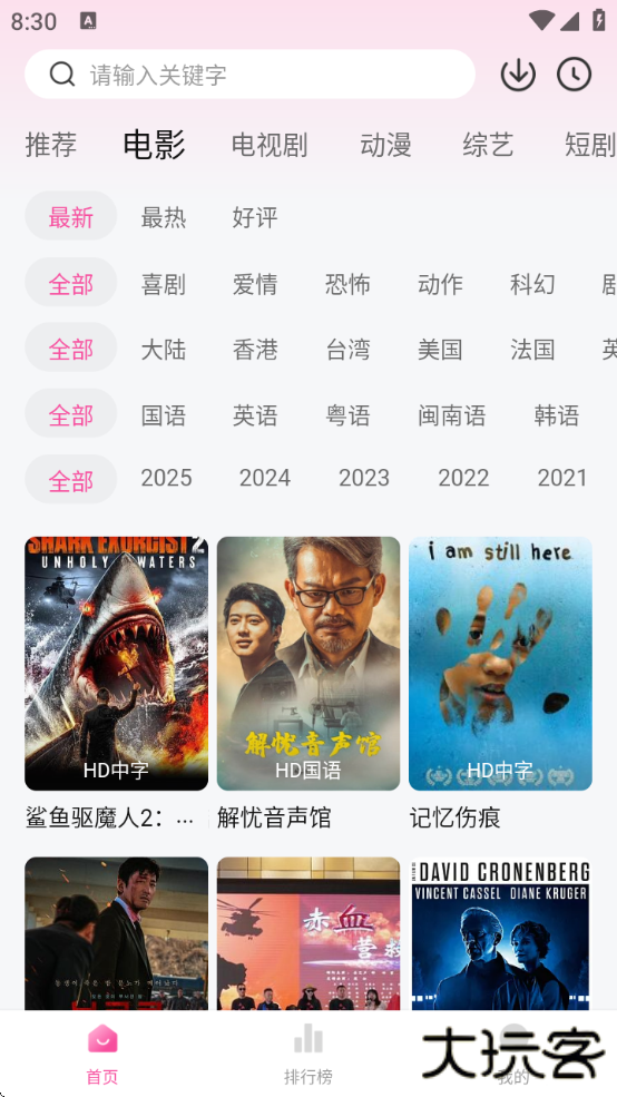 追剧喵免费下载app下载 v3.1.6