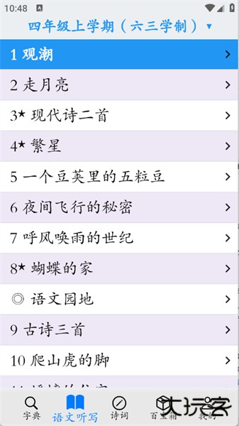 简明汉语字典电子版