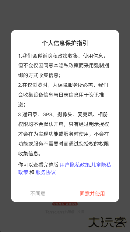 成长兔启蒙app手机版下载下载 v76.8