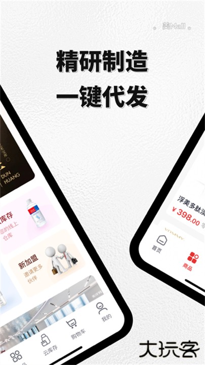 美mall下载 v3.0.0