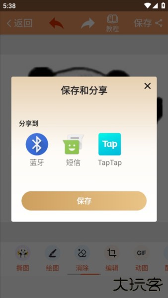 怎么做表情包配图7