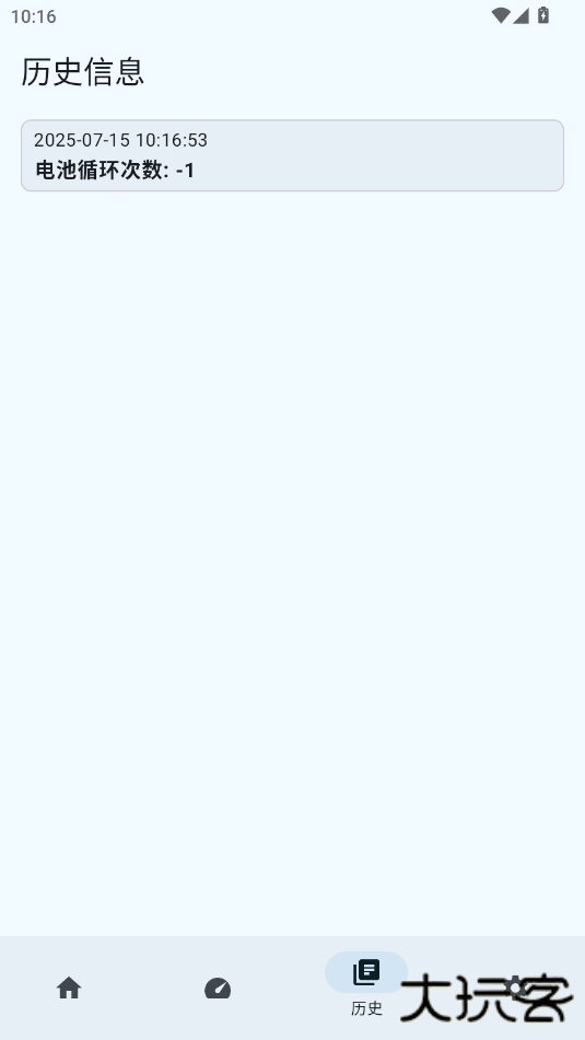 加加电池app最新版下载下载 v2.3.6