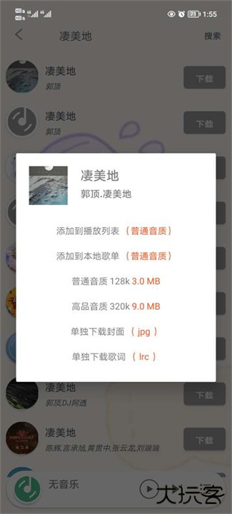 灵悦音乐安卓版下载 v1.603