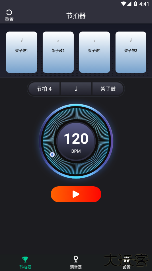 爱吉他调音器下载 v1.1.4