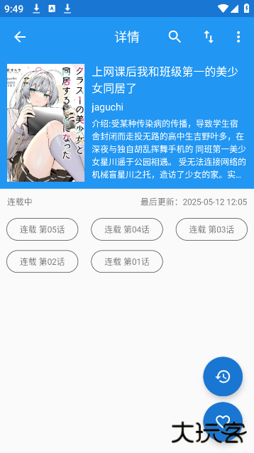 芝士漫画下载正版