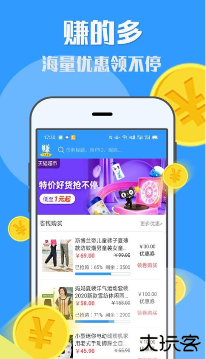 u米快赚下载安卓版