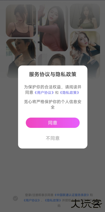 天天聊下载官方正版