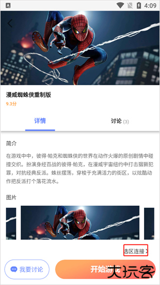 超级小悟云游戏