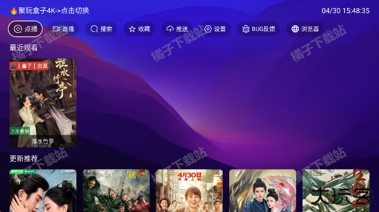 521影视app免费版下载