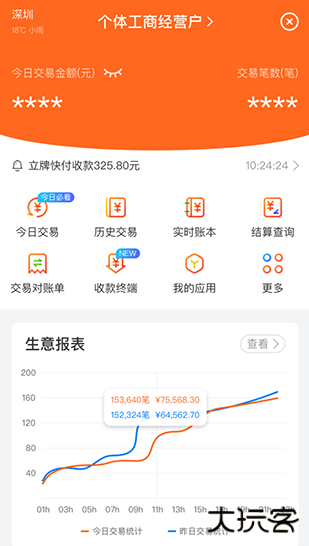 银盛小Y管家app手机版下载