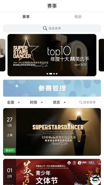 蓝舞者音乐下载 v3.6.36