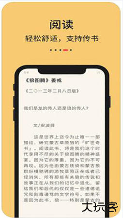 知轩藏书app安卓版下载