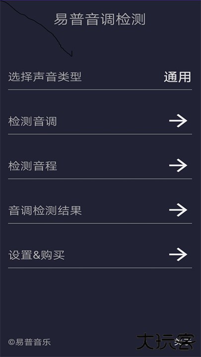 音调检测app安卓下载 v3.2