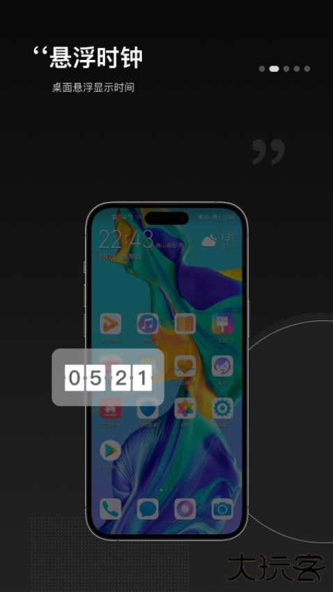 桌面时钟插件下载 v2.0