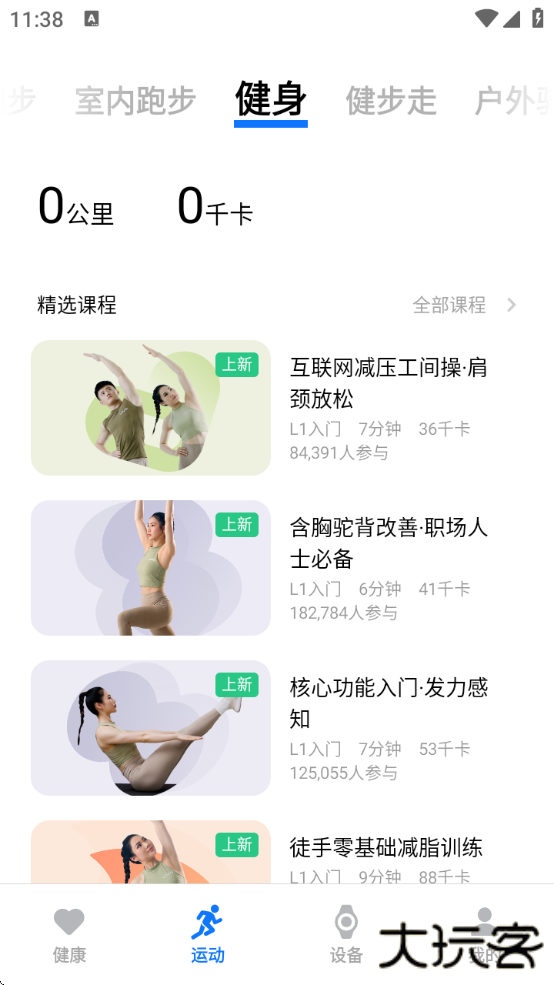 vivo健康软件下载2025 vivo健康软件下载2025