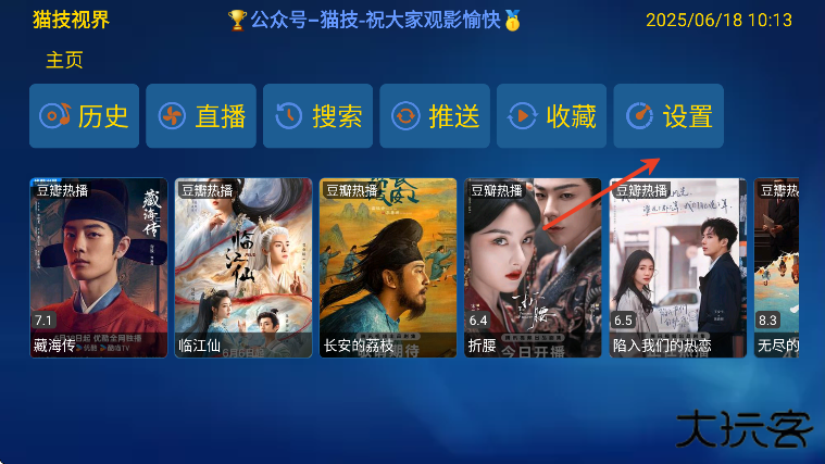 金榜影视盒子电视下载免费