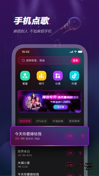 多唱下载 v5.3.2