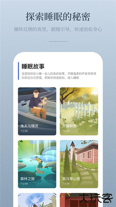 NiceDay下载 v3.9.21