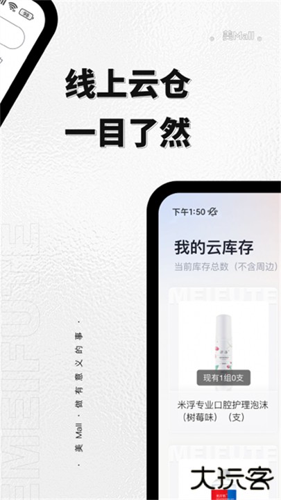 美mall下载 v3.0.0