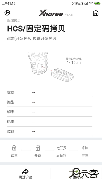xhorse app下载 v4.6.9