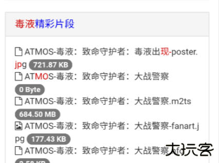 吴签磁力手机版