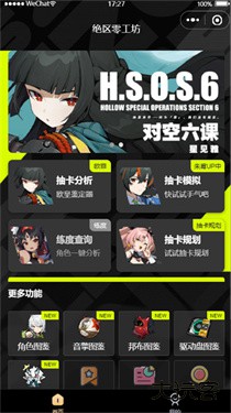 绝区零工坊助手下载 v1.1.0