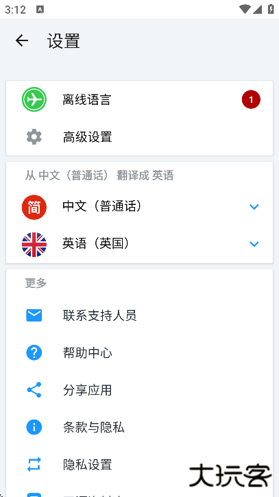 itranslate官方正版下载手机