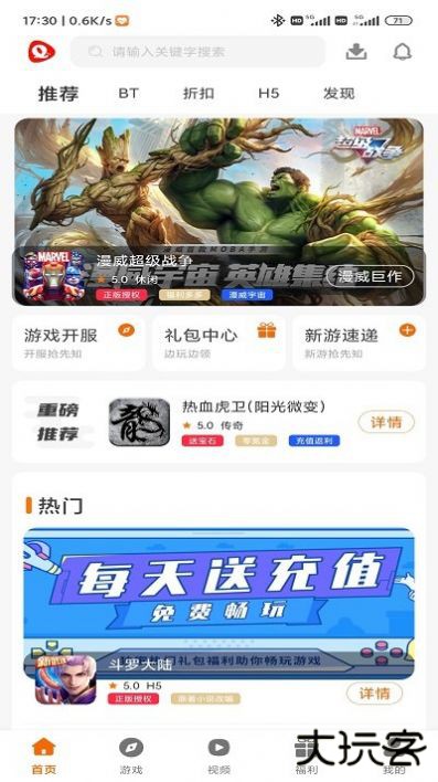 闪电龟官网版下载 v2.6.1