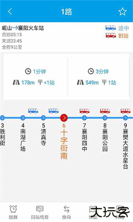 通卡出行app下载 v2.2.4