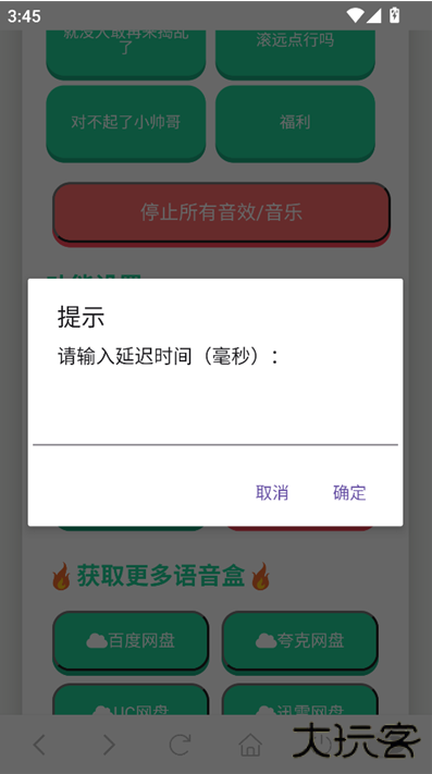 捷风语音盒app下载 捷风语音盒app下载