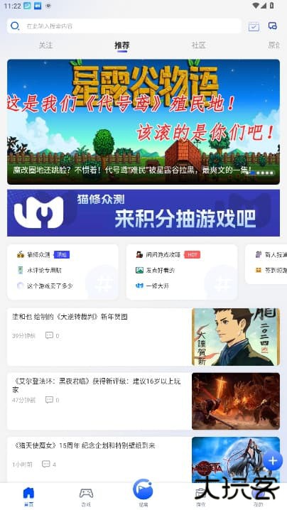 猫修修改器下载 v1.5.3