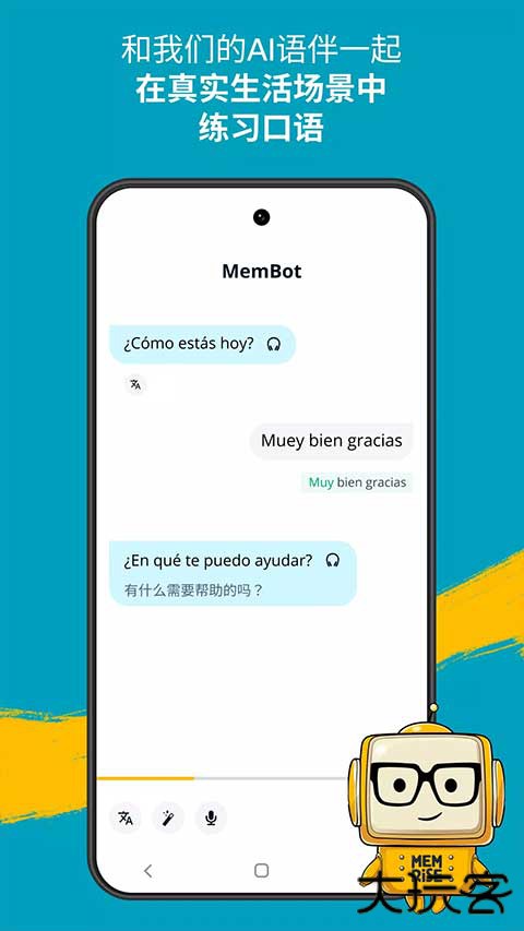 Memrise忆术家下载 2026