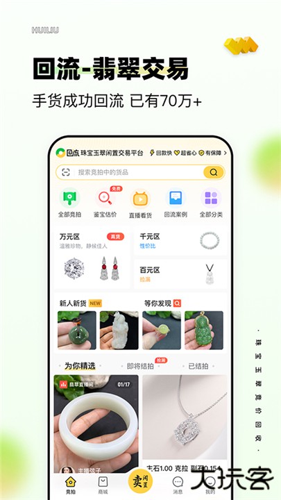 回流软件下载 v7.57.0