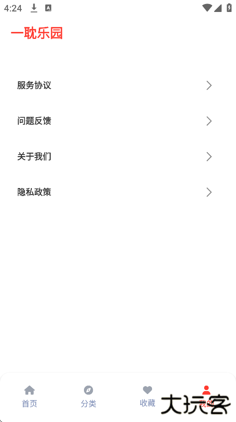 一耽乐园app安卓版下载下载 v2.1.0