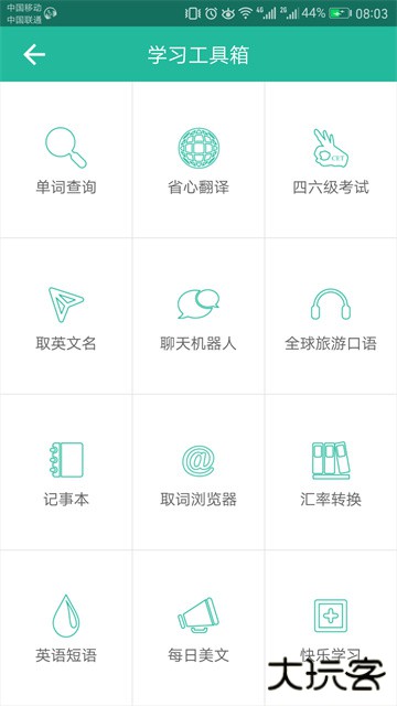 省心英语新概念nce下载 v4.0.8